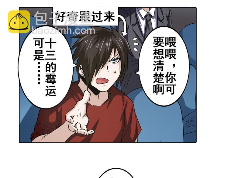 第31话2