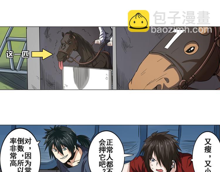 第31话4