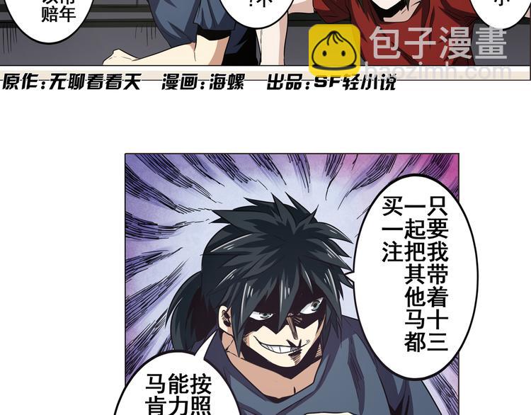 第31话5