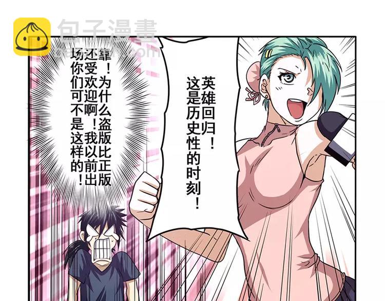 第47话10