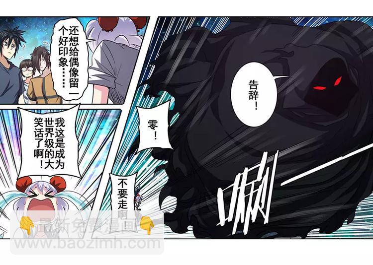 第47话31