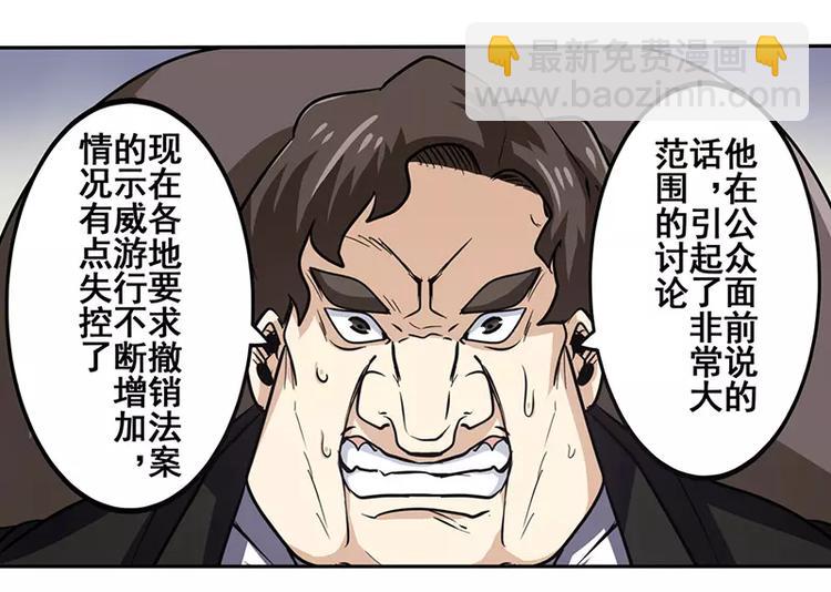 第47话43