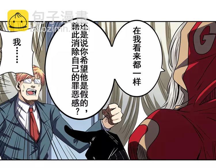 第47话60