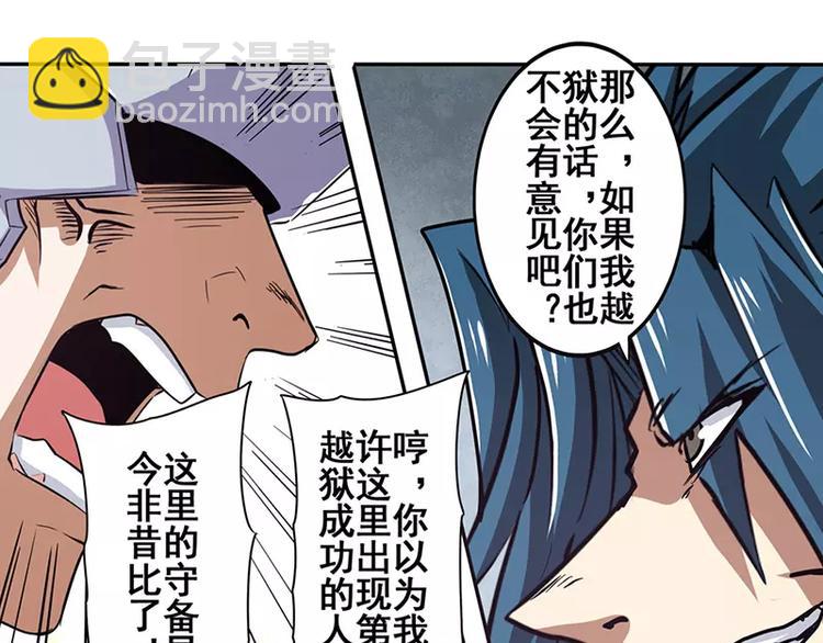 第47话85