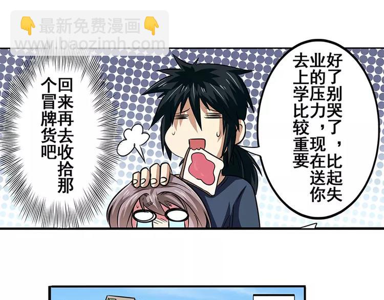 第50话48