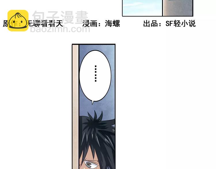 第58话 被邀请担任导师1