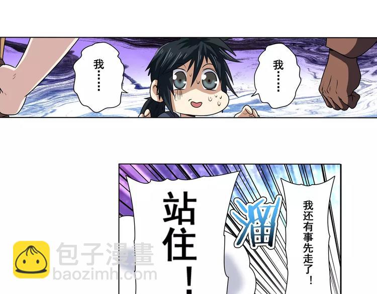 第58话 被邀请担任导师104