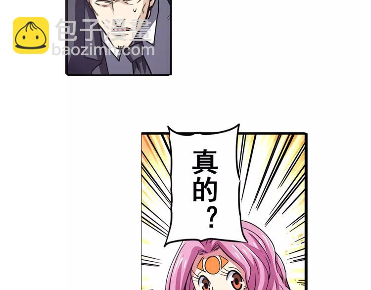 第58话 被邀请担任导师11
