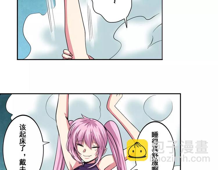 第58话 被邀请担任导师112