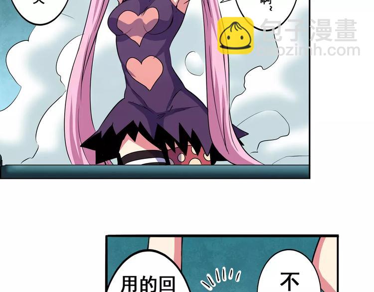 第58话 被邀请担任导师113