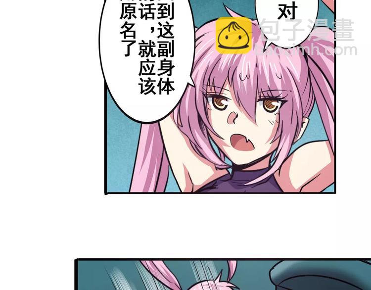 第58话 被邀请担任导师114