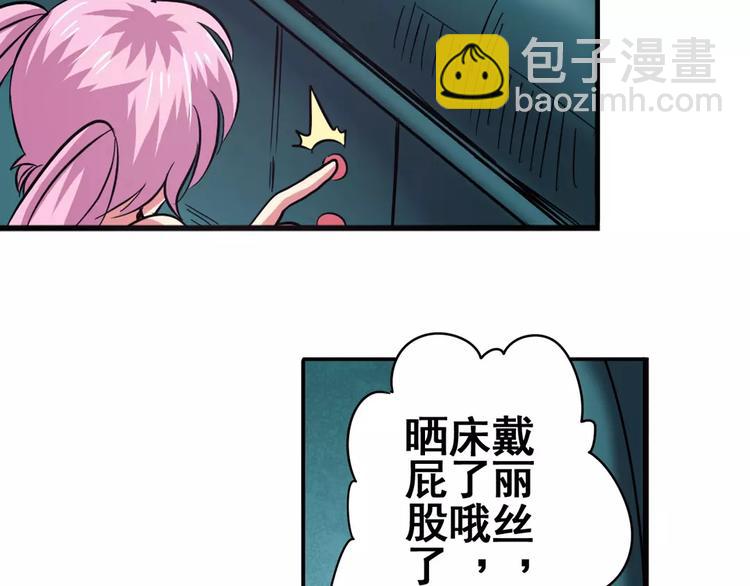 第58话 被邀请担任导师116
