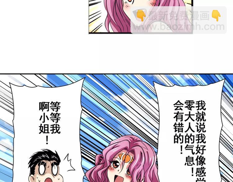 第58话 被邀请担任导师12