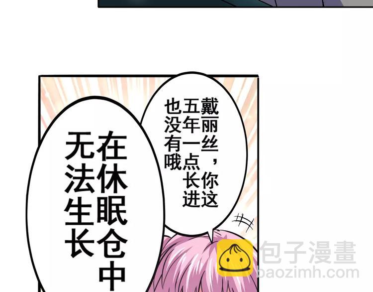 第58话 被邀请担任导师124