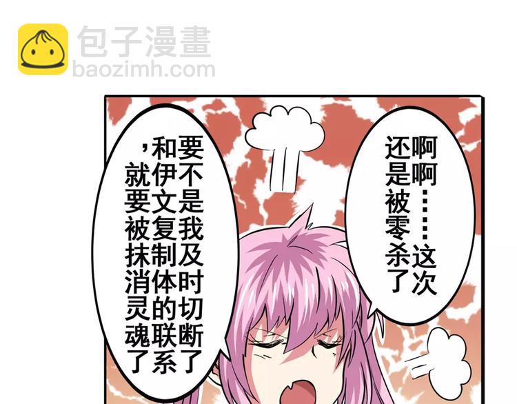 第58话 被邀请担任导师126