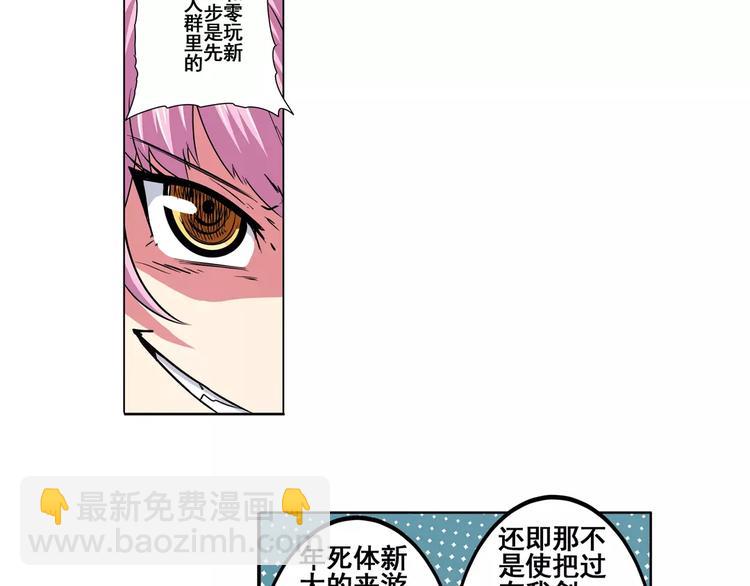 第58话 被邀请担任导师129