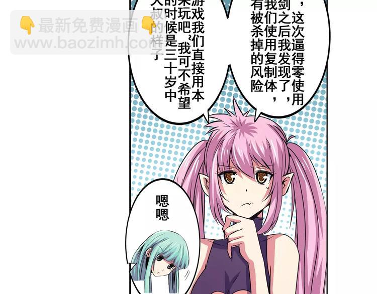 第58话 被邀请担任导师130