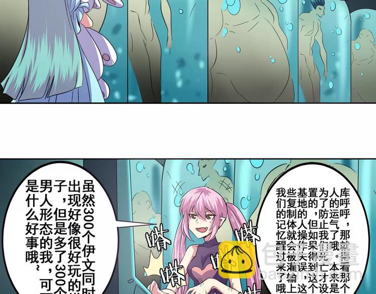 第58话 被邀请担任导师133
