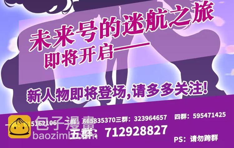 第58话 被邀请担任导师138