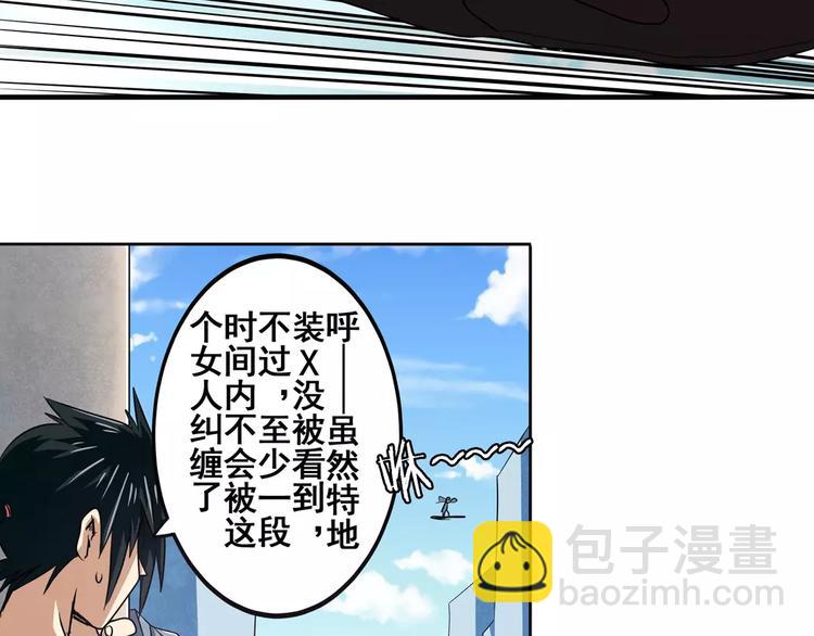 第58话 被邀请担任导师14
