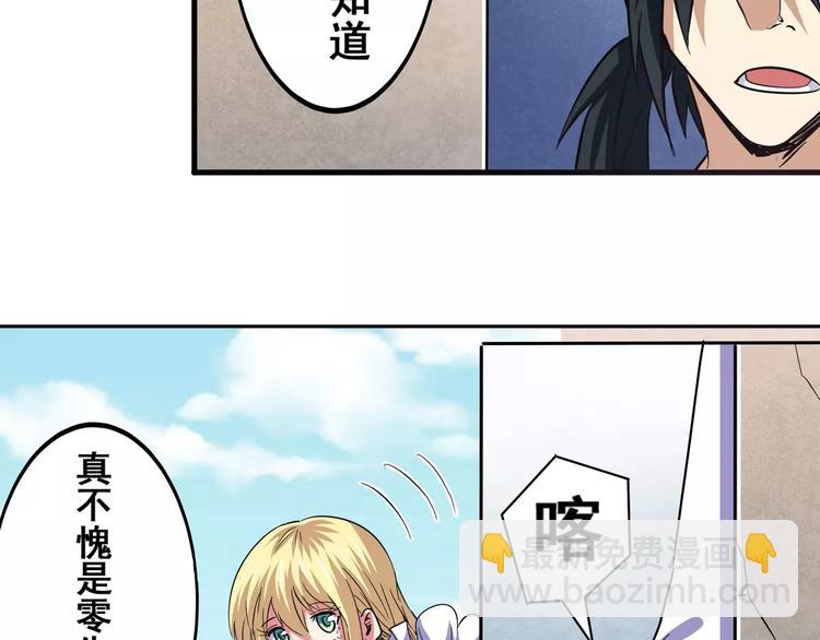 第58话 被邀请担任导师16