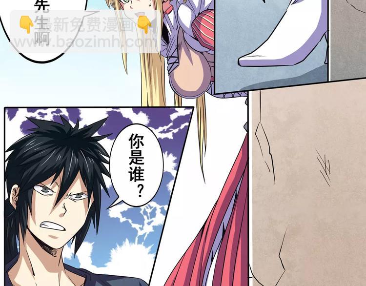第58话 被邀请担任导师17