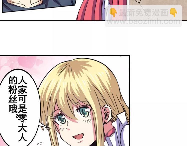 第58话 被邀请担任导师18