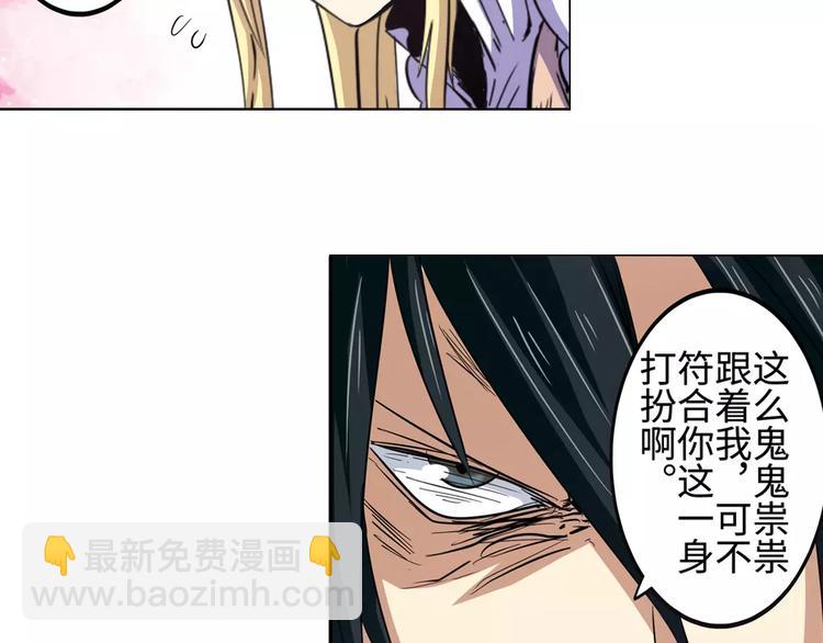 第58话 被邀请担任导师19