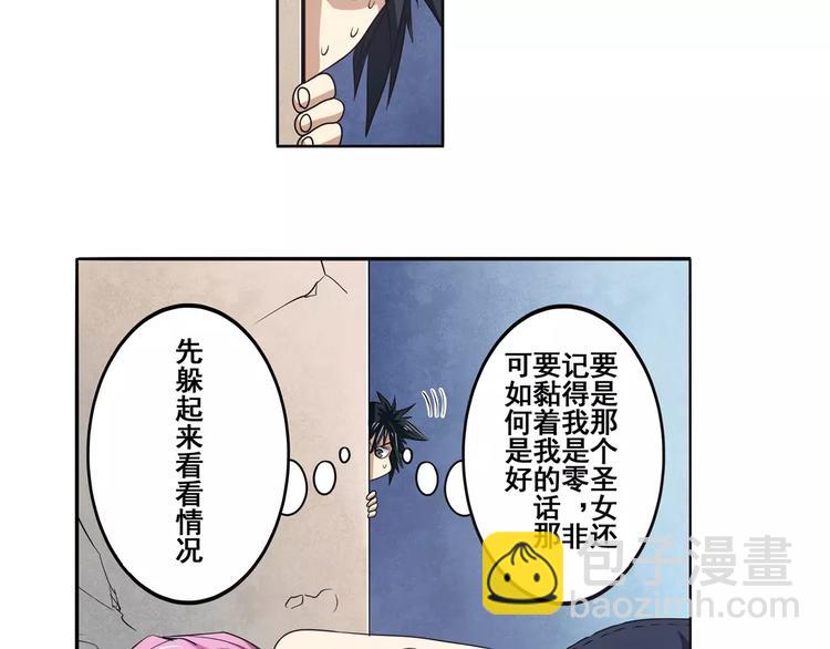 第58话 被邀请担任导师2