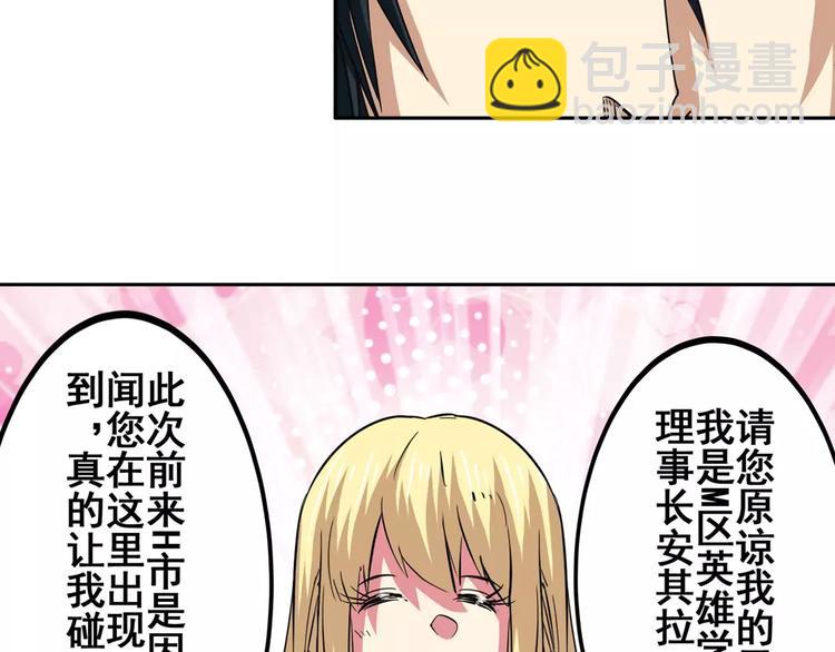 第58话 被邀请担任导师20