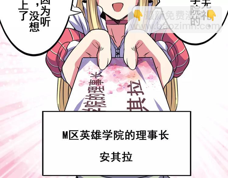 第58话 被邀请担任导师21