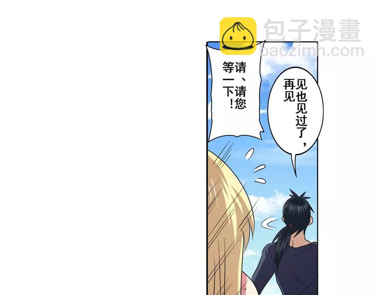 第58话 被邀请担任导师24