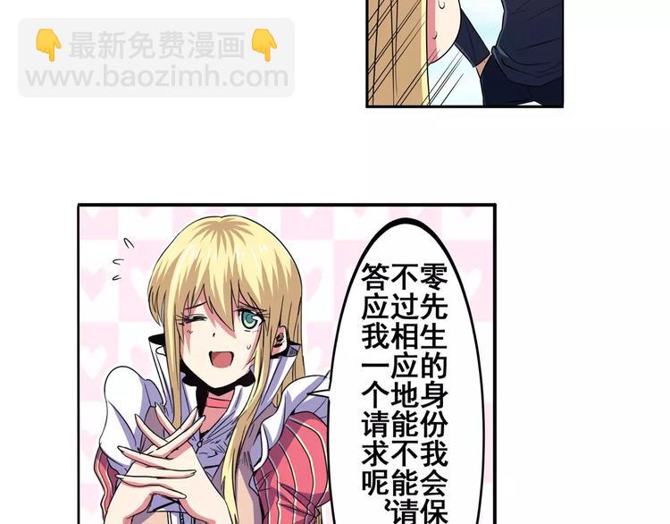 第58话 被邀请担任导师25