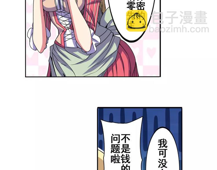 第58话 被邀请担任导师26