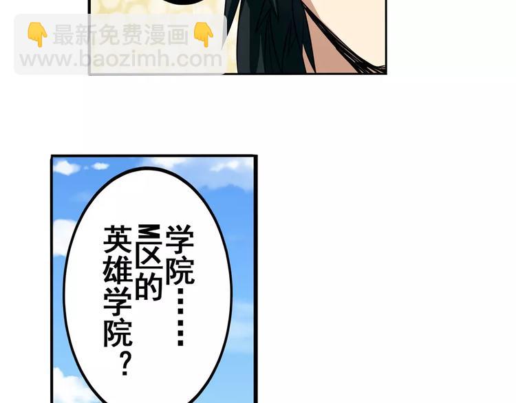 第58话 被邀请担任导师29