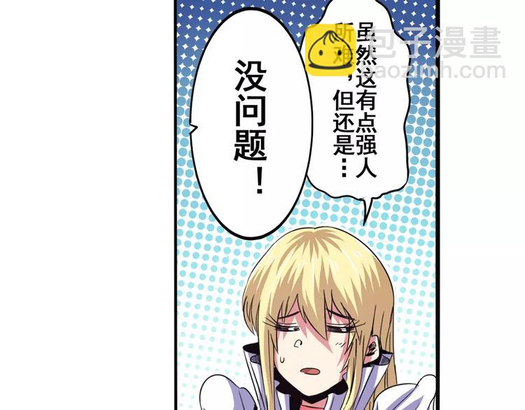 第58话 被邀请担任导师32