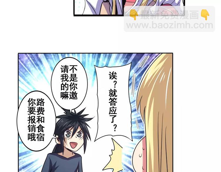 第58话 被邀请担任导师33