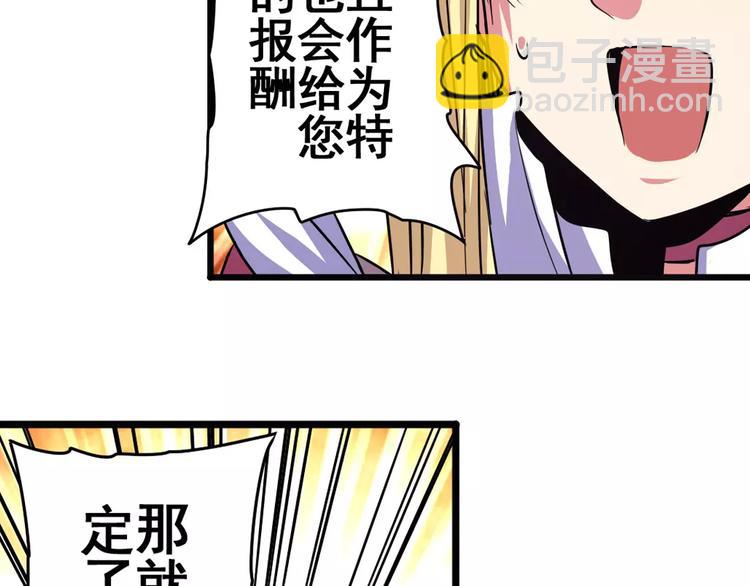 第58话 被邀请担任导师35