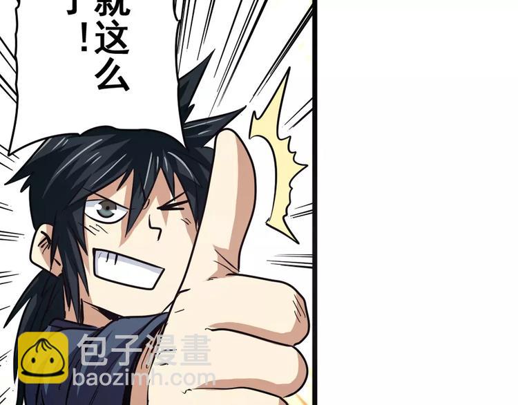 第58话 被邀请担任导师36