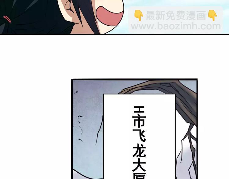 第58话 被邀请担任导师38