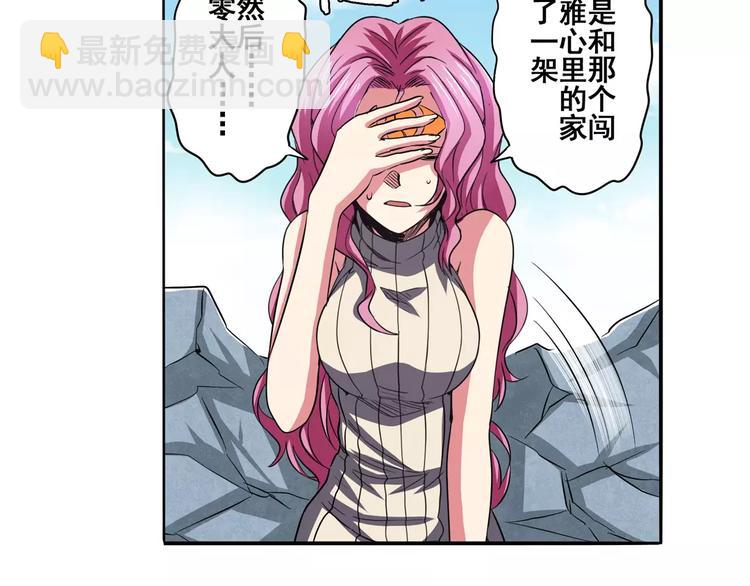 第58话 被邀请担任导师5