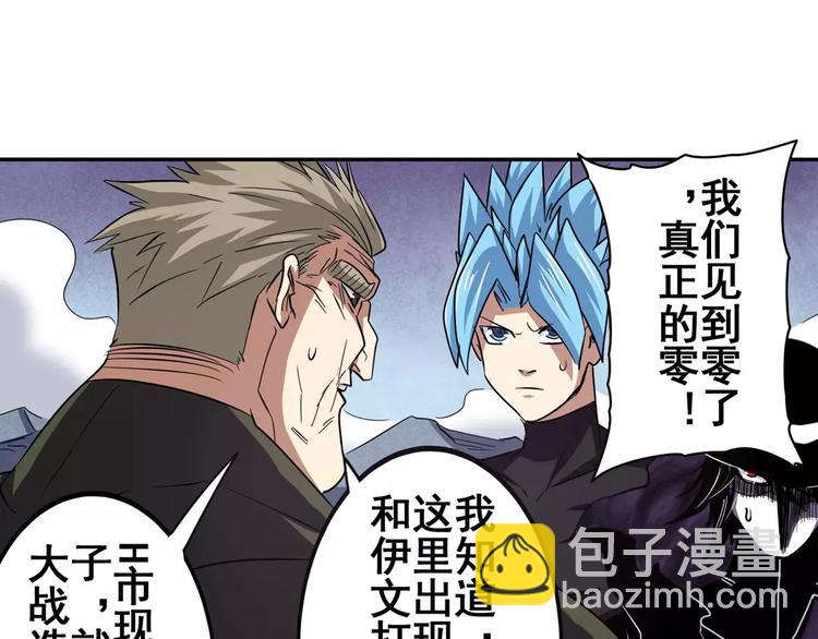 第58话 被邀请担任导师50