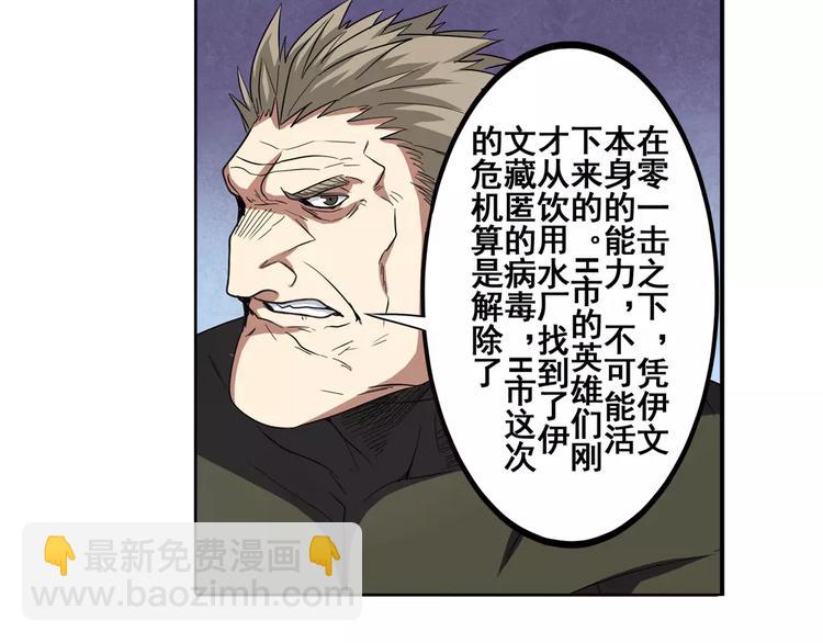 第58话 被邀请担任导师54