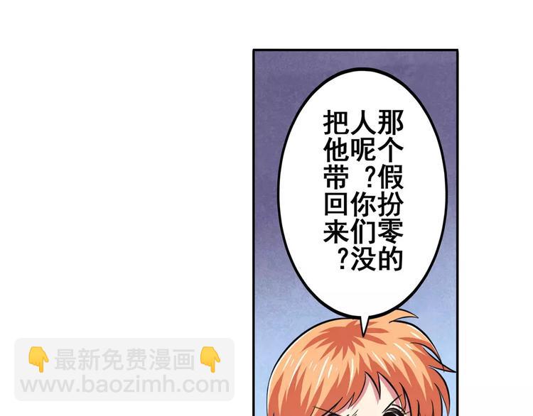 第58话 被邀请担任导师55