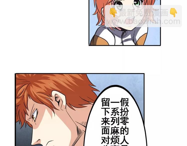 第58话 被邀请担任导师56