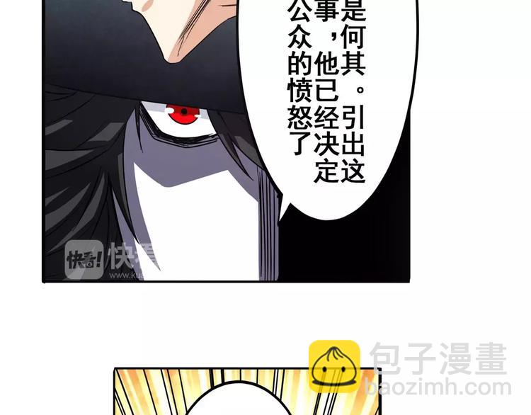 第58话 被邀请担任导师57
