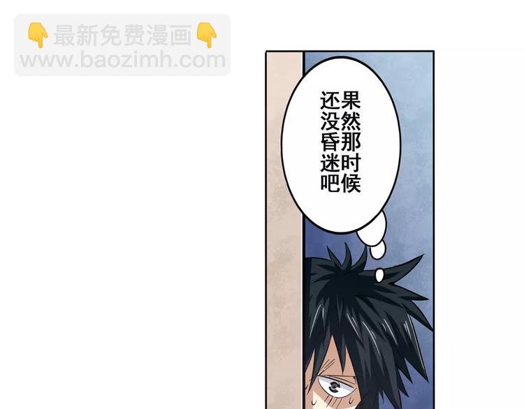 第58话 被邀请担任导师6
