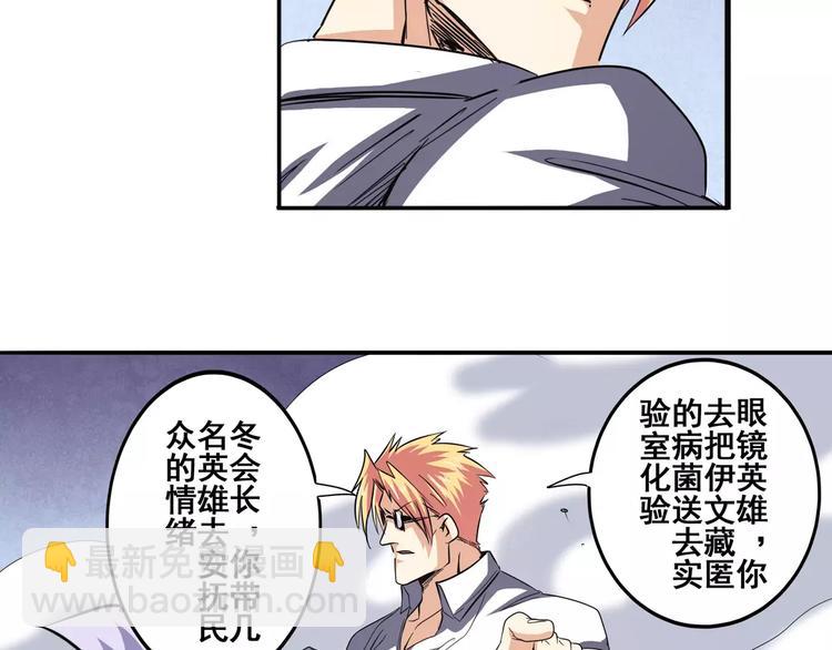 第58话 被邀请担任导师63