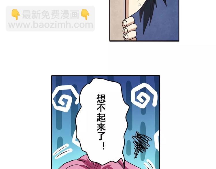 第58话 被邀请担任导师7