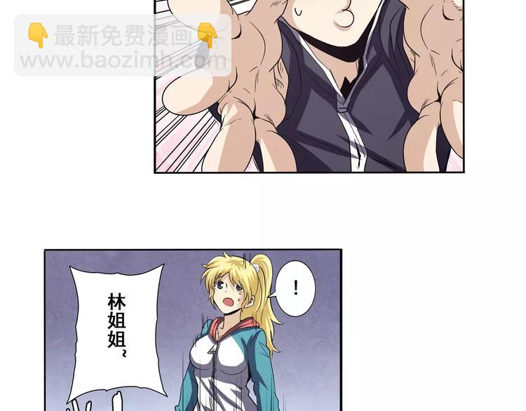 第58话 被邀请担任导师79